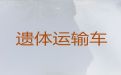 武威市灵车租赁|骨灰长途运输，随叫随到，按公里收费
