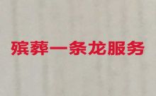 广州市南沙区殡葬服务办理电话，白事一站式服务，殡礼灵棚