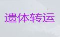 周口市丧葬车出租价格|殡葬一条龙，异地跨省市转运服务