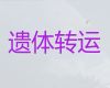 泸州市租遗体返乡车|骨灰长途跨省运输，长途跨省市转运服务