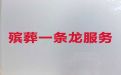 芜湖市镜湖区正规殡葬服务公司-白事服务一条龙