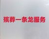 岳阳市殡葬服务一条龙办理-白事丧事一条龙服务，丧事告别会布置