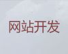 海口市房产网站建设-商城网站建设公司，服务可靠